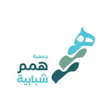 جمعية همم الشبابية